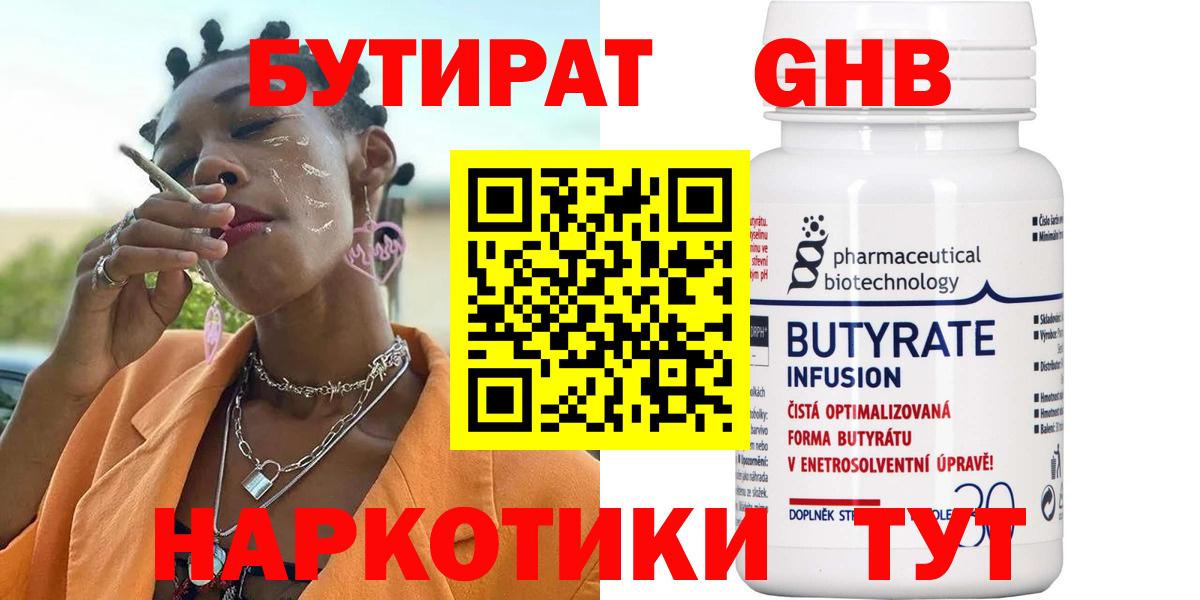 Борзя  Бутират буратино  Вход с VPN 