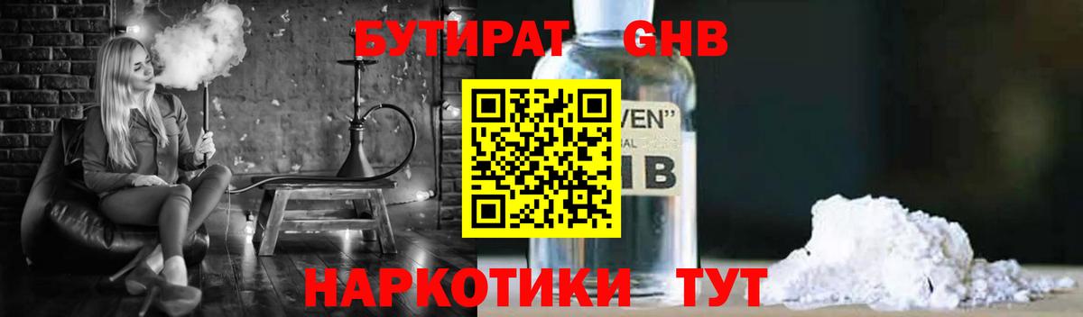 БУТИРАТ BDO 33% Борзя