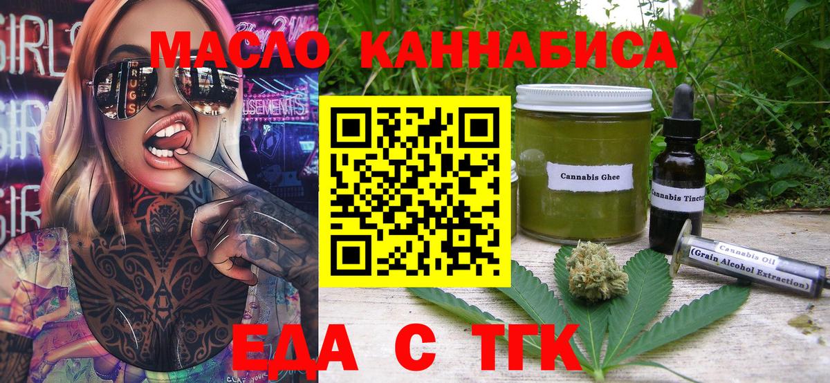 Борзя  Печенье с ТГК конопля  Вход с VPN 