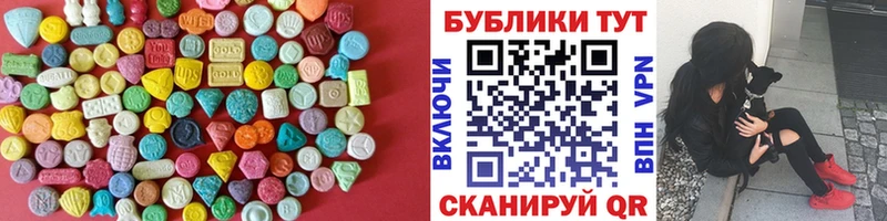 Экстази 250 мг  Борзя 