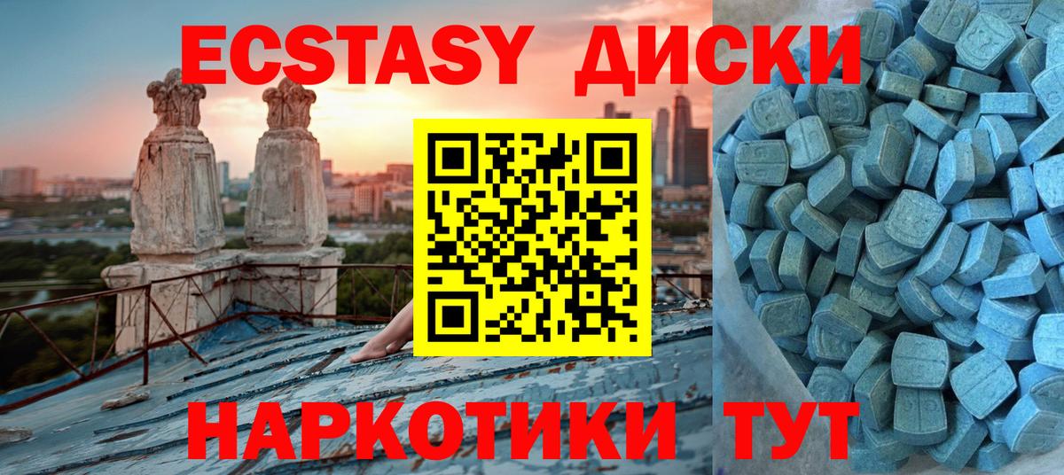 Экстази XTC  Вход с VPN  Ecstasy  ссылка на мегу ТОР  ЭКСТАЗИ ешки  Борзя 