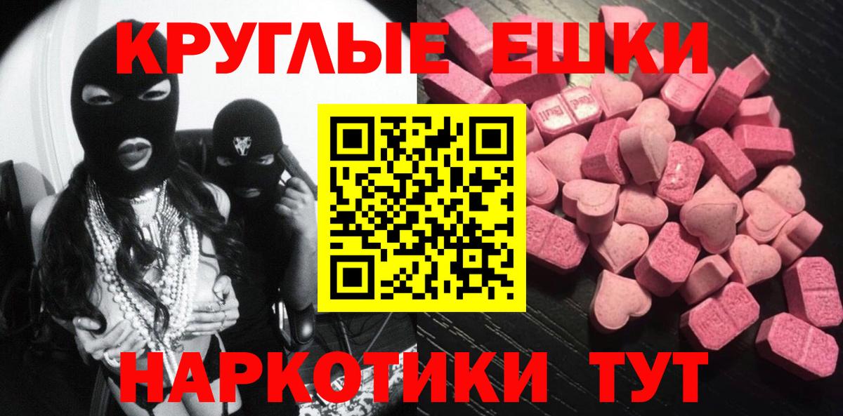 ЭКСТАЗИ 280мг Борзя