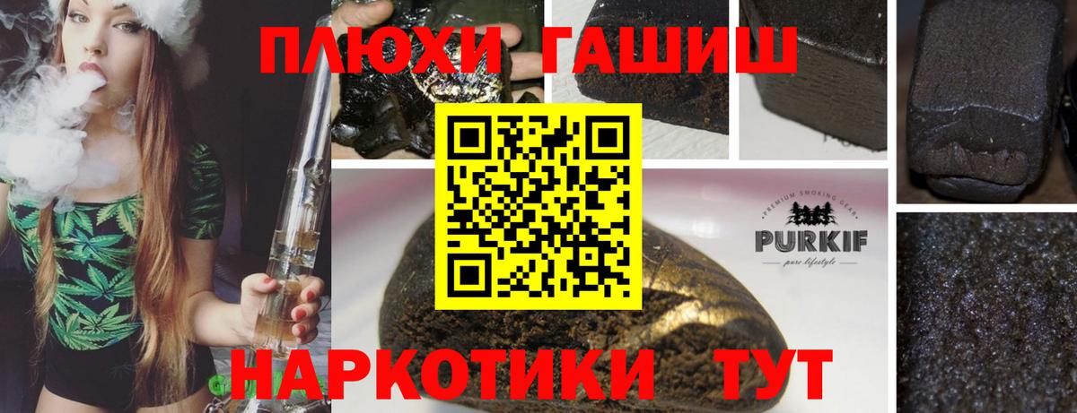 ГАШИШ гашик Борзя