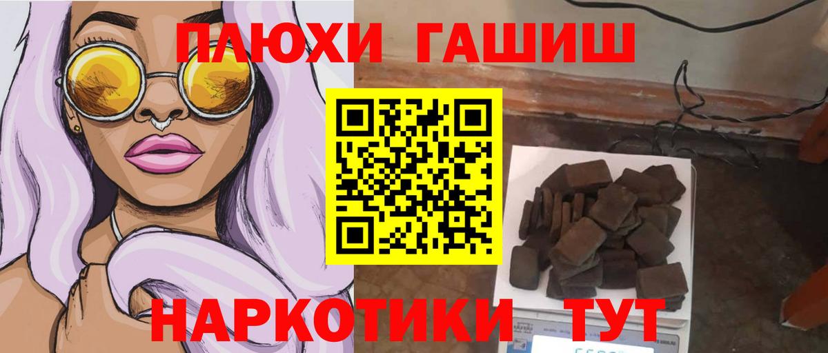 ГАШ 40% ТГК  Вход с VPN  ГАШИШ  ГАШ ice o lator  Борзя 