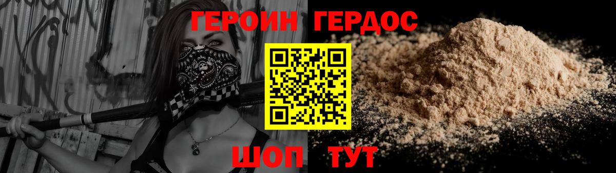 Борзя  Героин  Вход с VPN  Героин афганец 