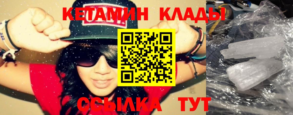 маркетплейс состав  Кетамин ketamine  Борзя  Вход с VPN  КЕТАМИН VHQ 