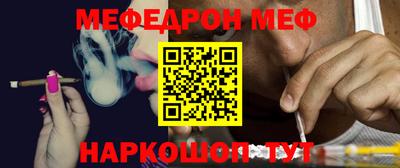 мескалин Ангарск
