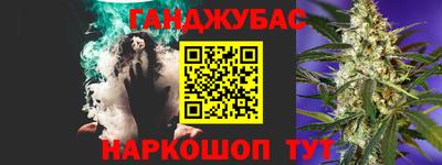 мескалин Ангарск
