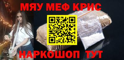 мескалин Ангарск