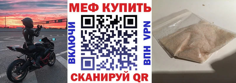 МЕФ mephedrone Борзя