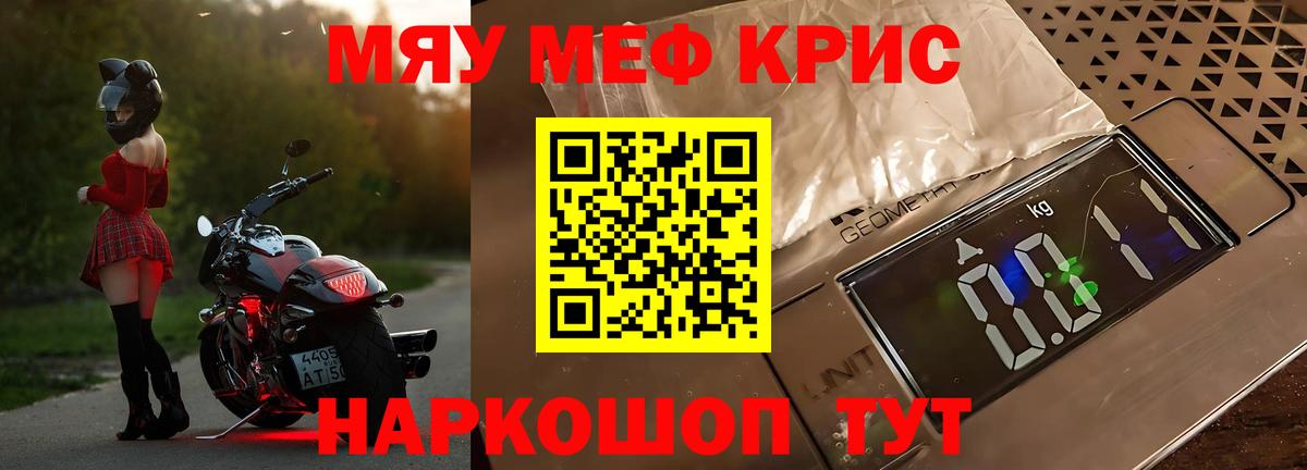 МЕФ мука  Мефедрон  Борзя  Вход с VPN  Меф мяу мяу 