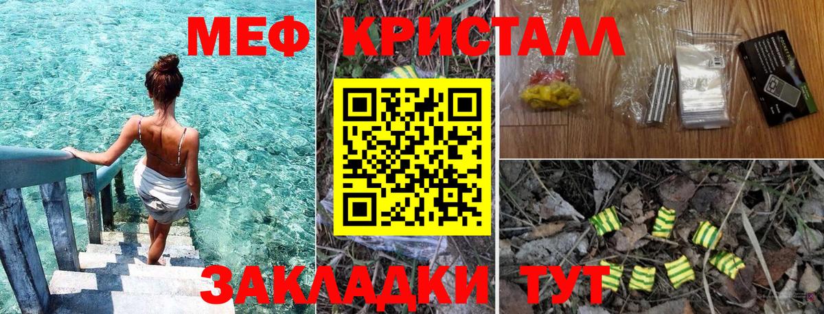 МЕФ мука Борзя