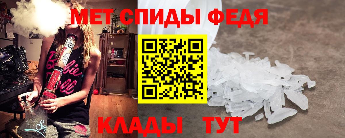 Первитин винт Борзя