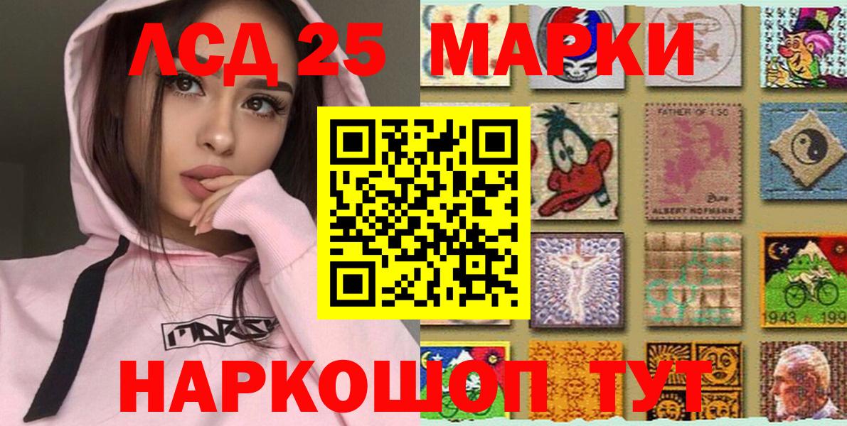 Марки NBOMe 1,8мг Борзя