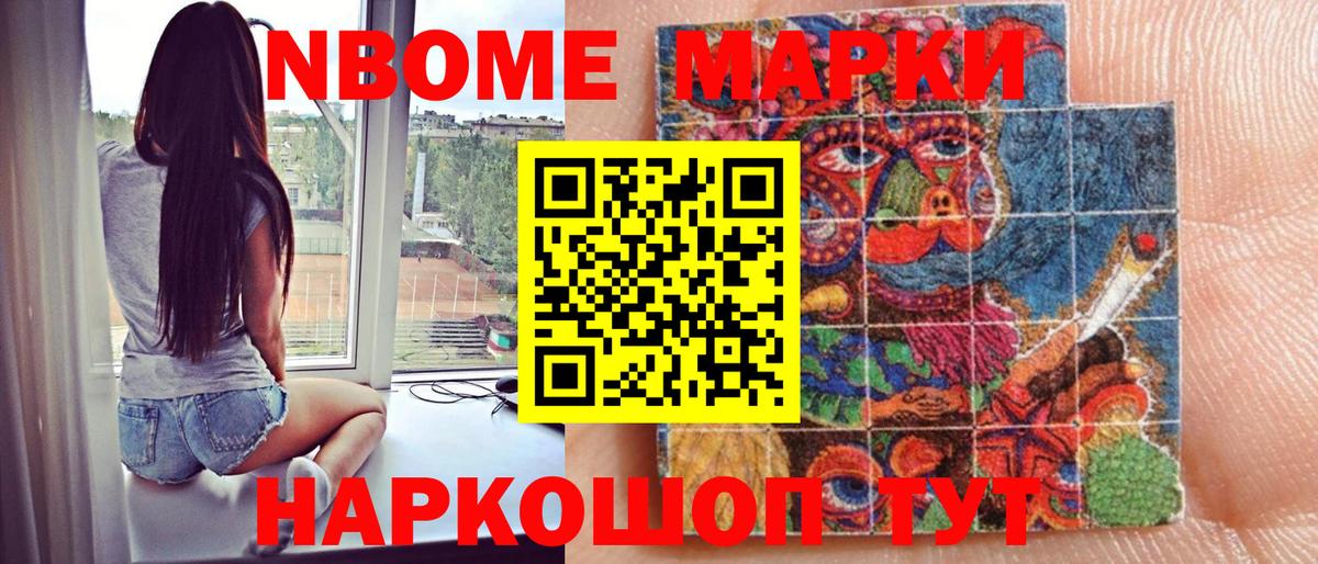 Борзя  закладки  Вход с VPN  Марки N-bome 1,8мг 