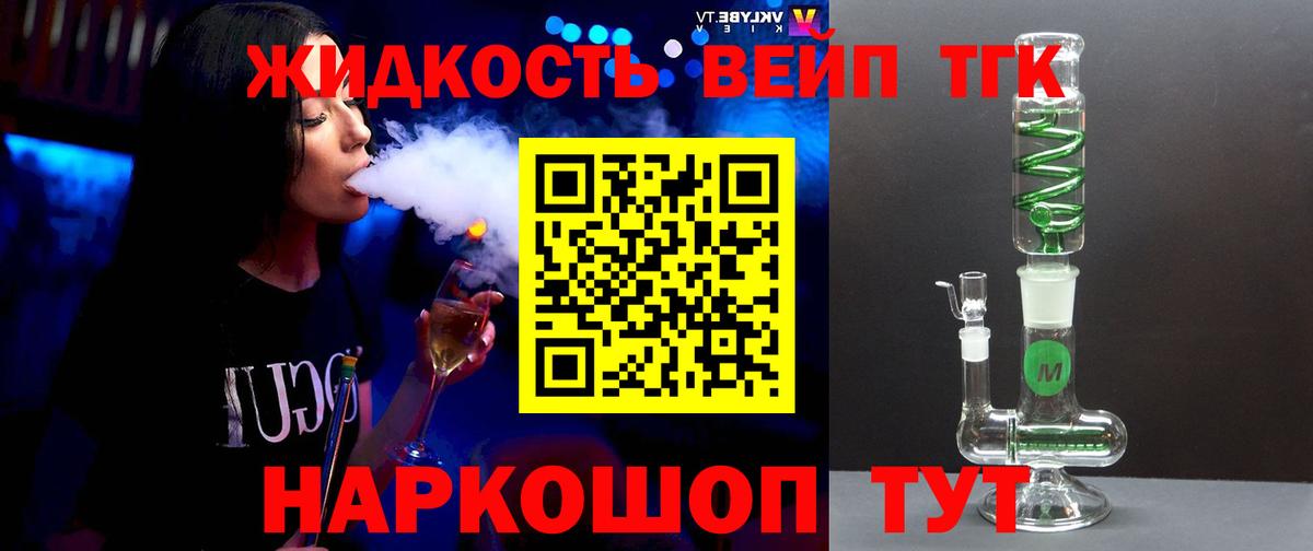 Борзя  купить наркотик  Вход с VPN  Дистиллят ТГК жижа  ТГК вейп с тгк 
