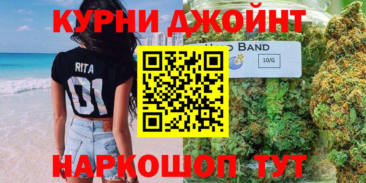 Марихуана гибрид  Бошки Шишки Ganja  Канабис индика  Вход с VPN  Борзя 